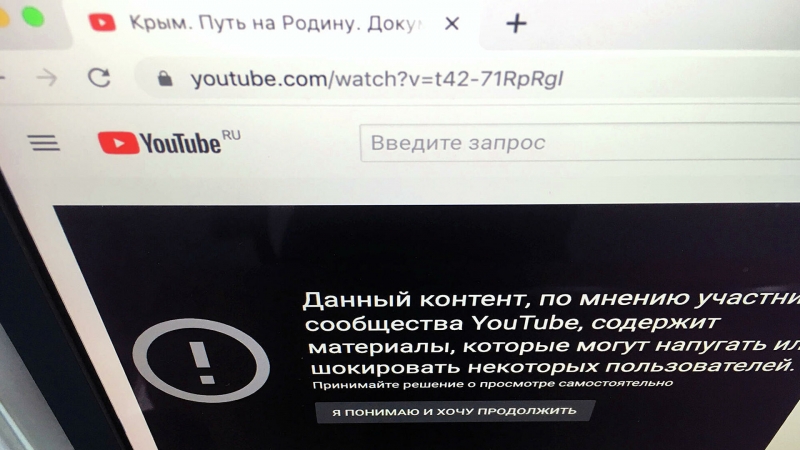 Роскомнадзор потребовал от Google снять все ограничения с фильма о Крыме