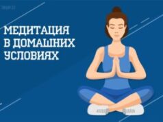 Для чего нужны медитации?