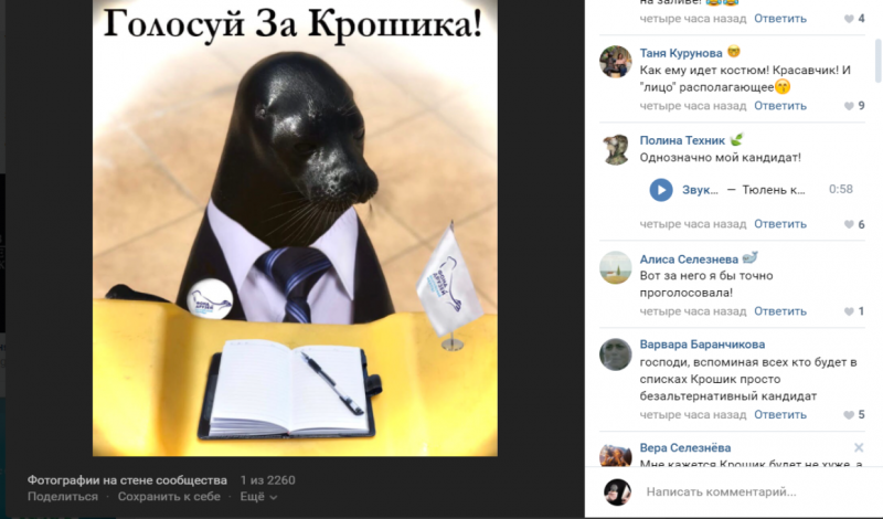 «Однозначно мой кандидат»: петербуржцы поддержали кандидатуру Крошика перед выборами