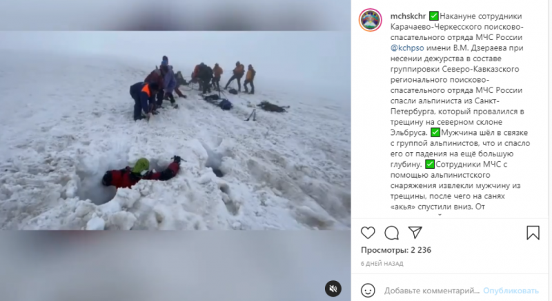 Спасатели показали видео спасения петербуржца из ледовой трещины на Эльбрусе