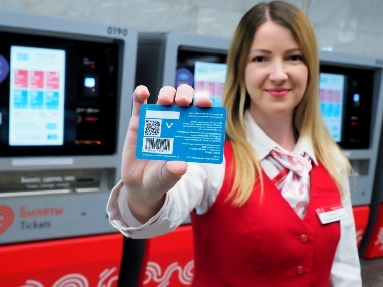 Эксперты оценили итоги развития билетной системы Москвы в 2023 году