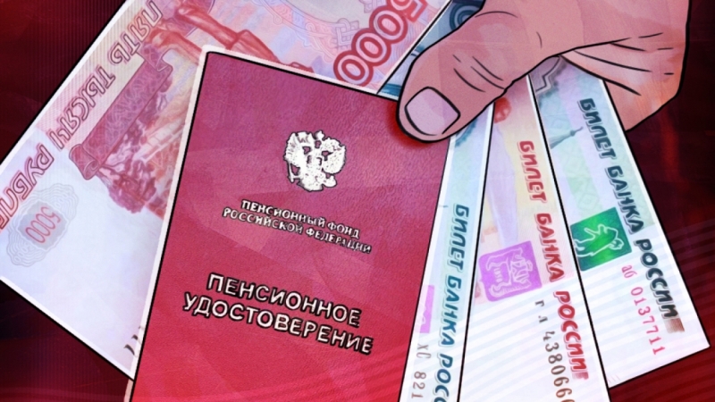В Госдуме предложил лишить пенсии одну из категорий россиян
